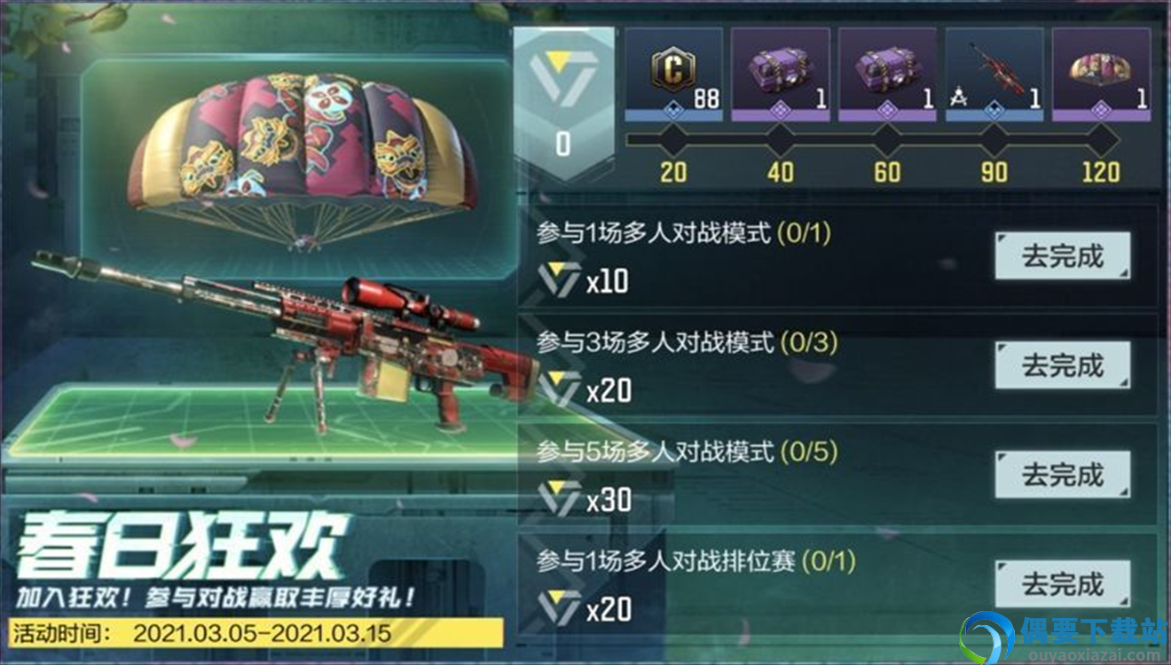 codm国际服图2