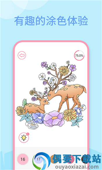 数字填色绘画书-0