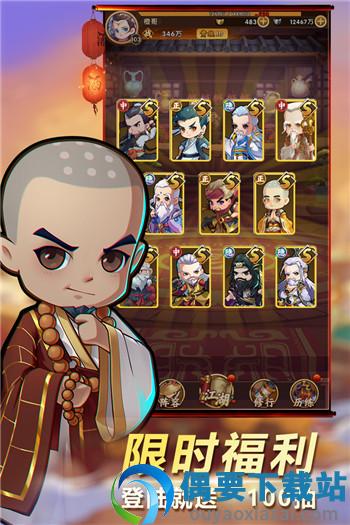 全民武馆九游版-0