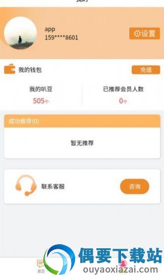 叭叭找招聘