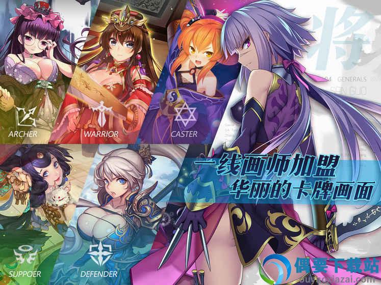 三国罗曼史图2