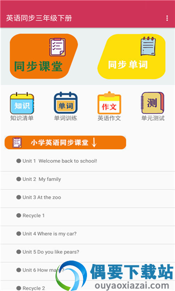 英语同步三年级下册截图1