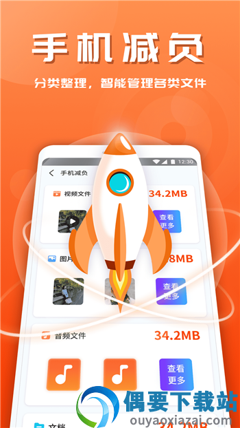 365安全助手