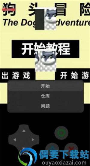 狗头火线图3