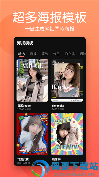 抠图照片编辑图2