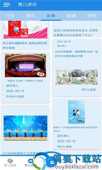 蓝天育儿图3
