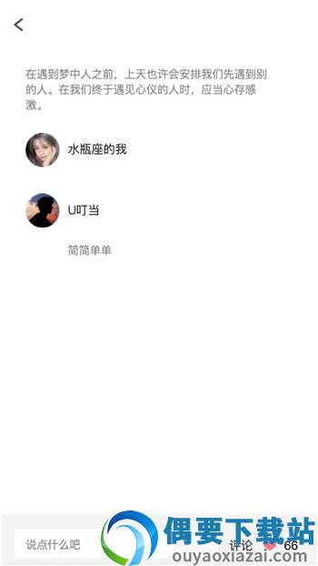 纸条当铺图4