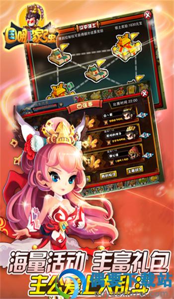 三国哪家强图4