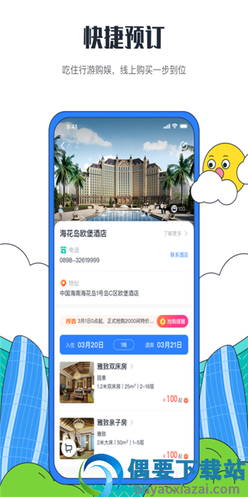 国中康养截图2