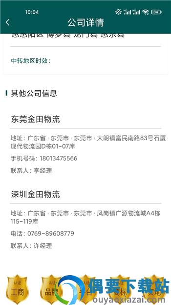 拉拉帮