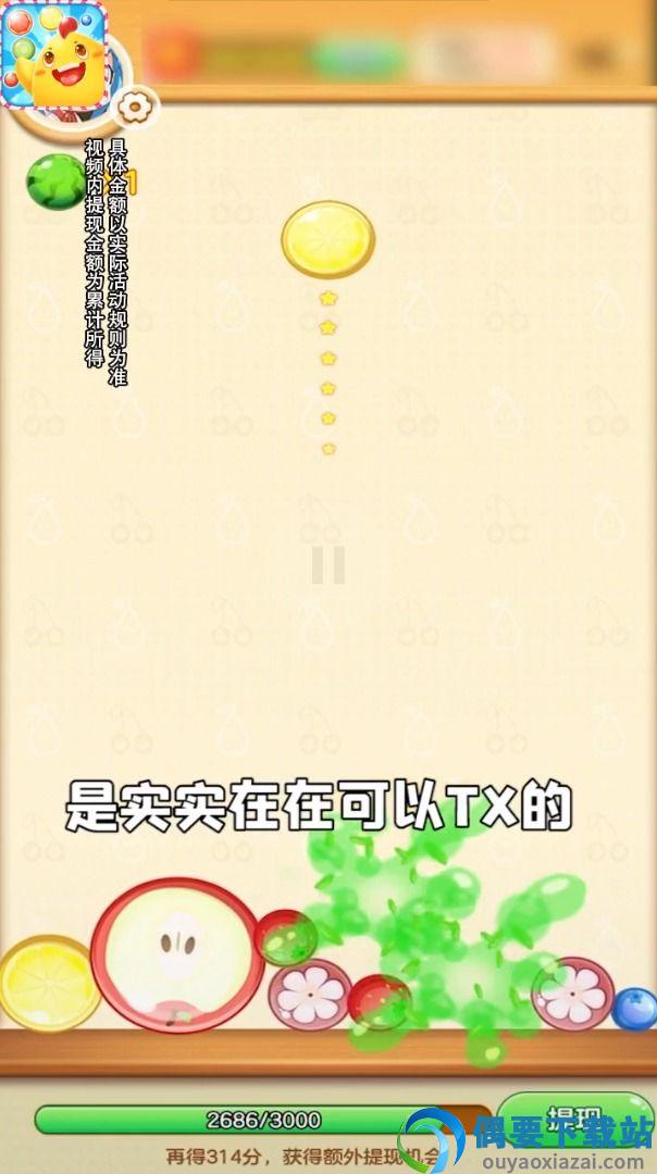 宾果对对碰图3