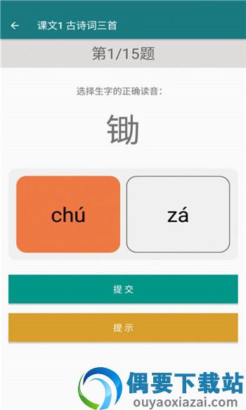 语文同步四年级下册