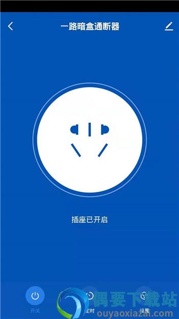 易顺智能截图2