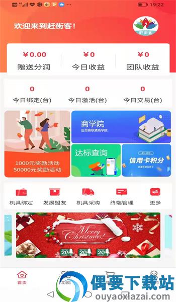 赶街客图1
