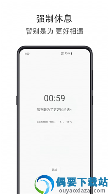 时间自律空间