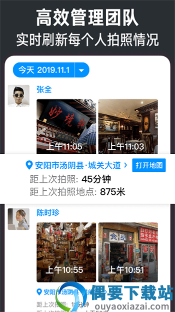 今日水印相机最新版本截图2