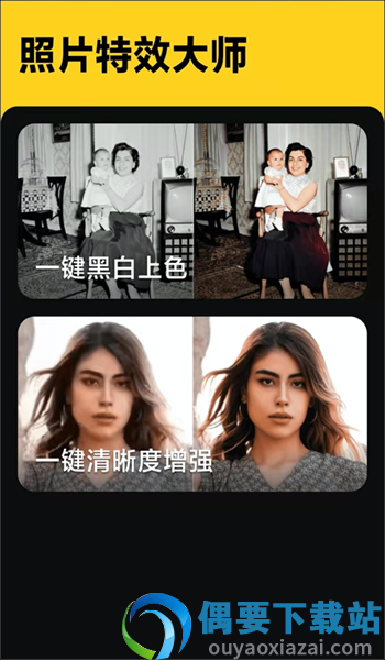 照片特效大师-0