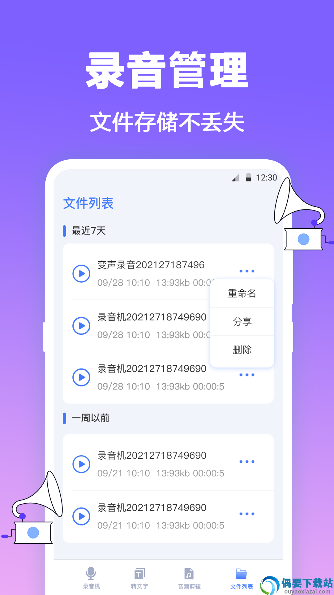 FM有声收音机截图3