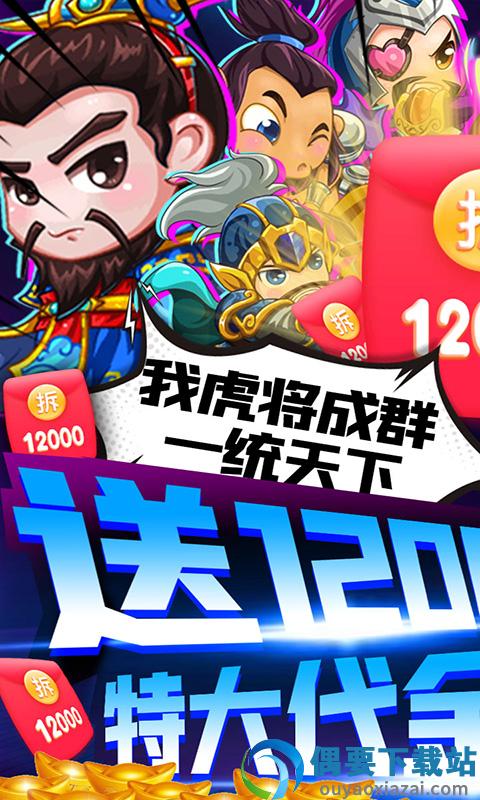 西西三国GM版图3