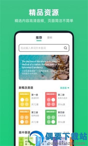 不学英语