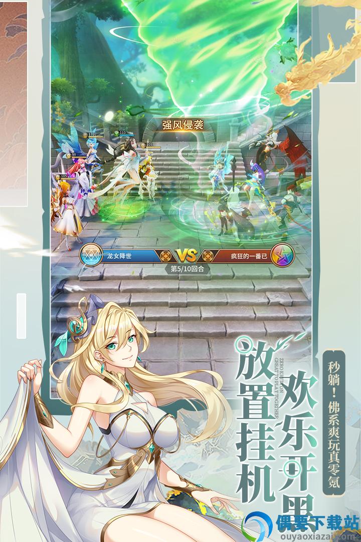 闪烁之光九游版
