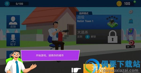 喷射枪王图3