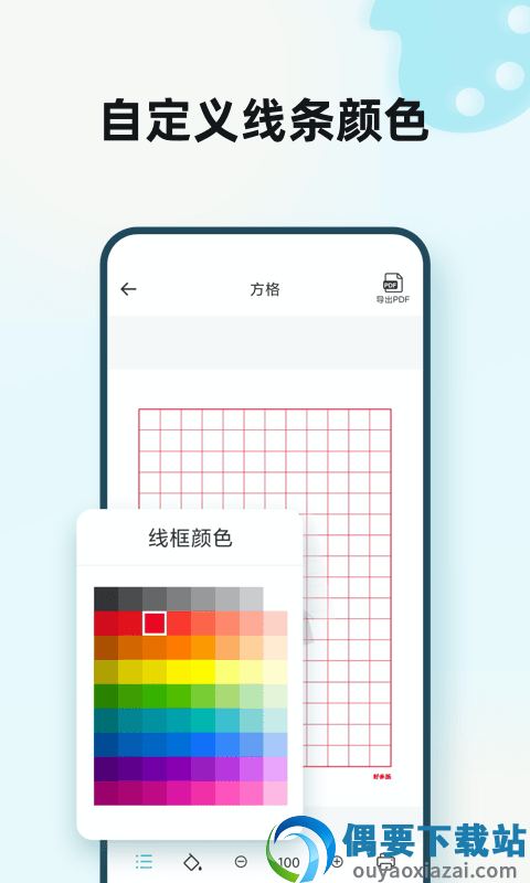 a4纸模截图2