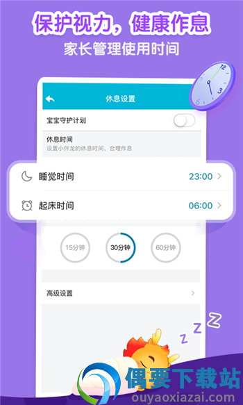 小伴龙app图3