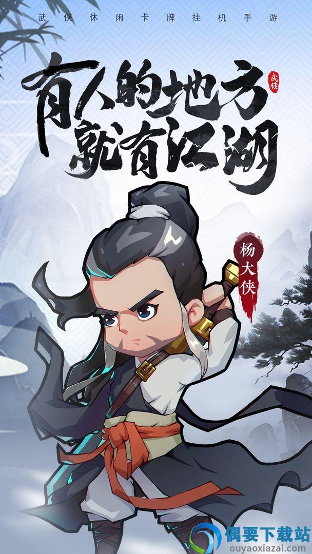 全民武馆-3
