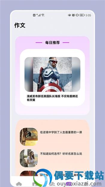 19课堂开课啦截图2