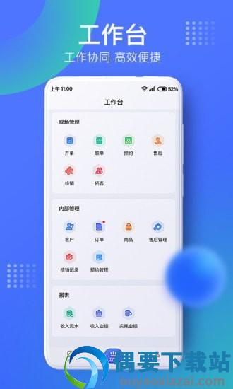 智能云店