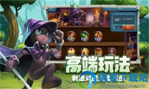 守塔小霸王图1
