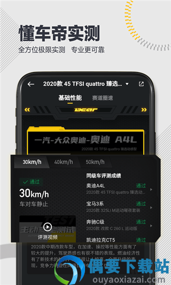 懂车帝app新版