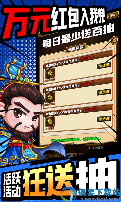 西西三国GM版