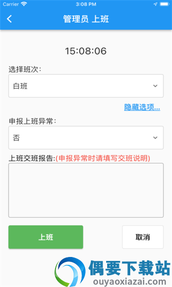 阿秒打卡截图2