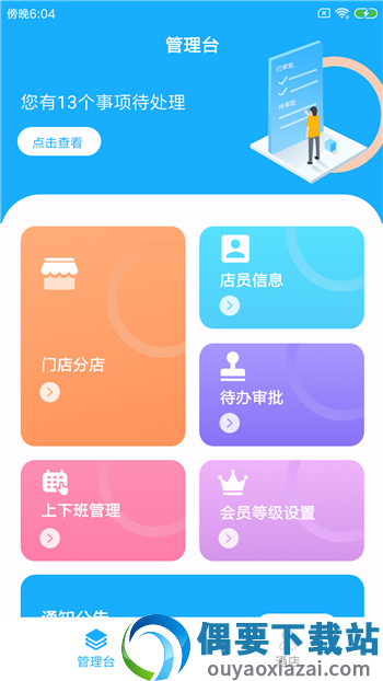 馒杰顺企慧-0
