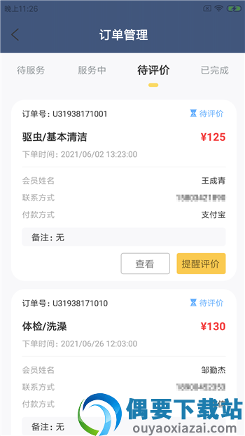 喵杰顺店员