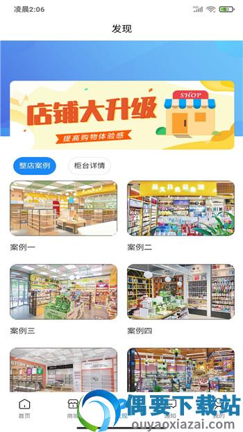 赢想联盟截图4