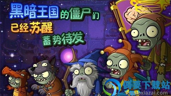 美食大战老八