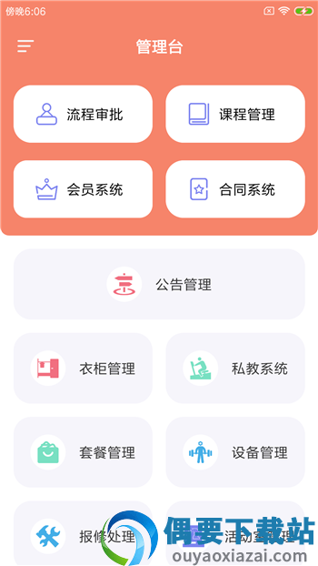 迈肆健馆通截图2