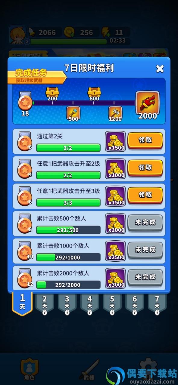 弹刀刀图2