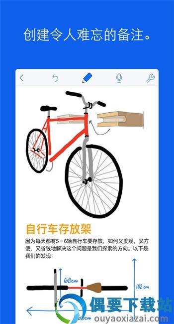 notability