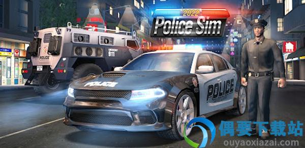 警察模拟器最新版截图2