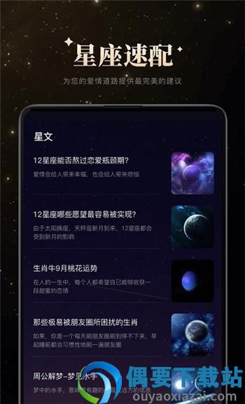白桃星座-0
