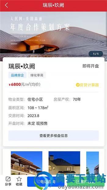 房无双