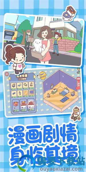 恋爱公寓模拟器