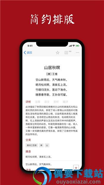 西窗烛app官网版图4