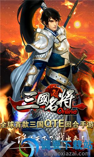 三国名将