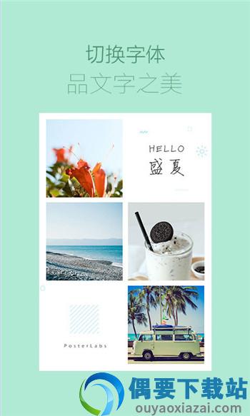 海报工厂官网版