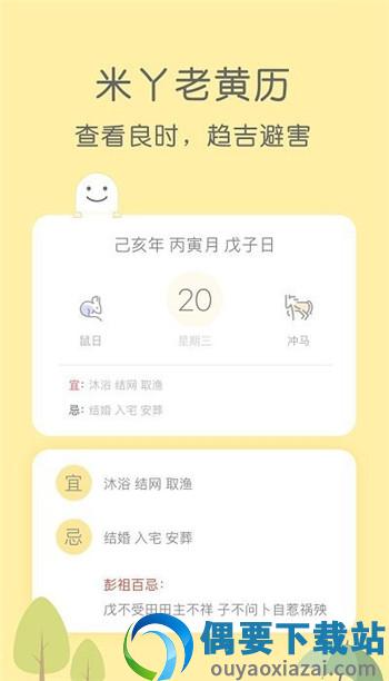 米丫天气图2